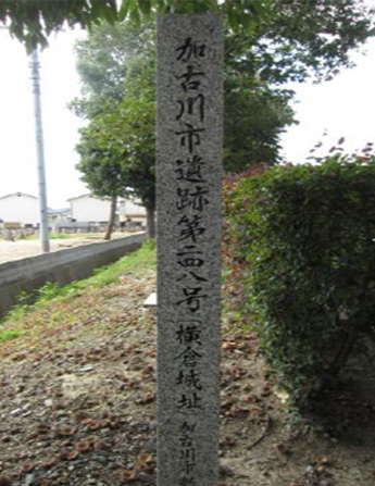 横倉城址の標柱