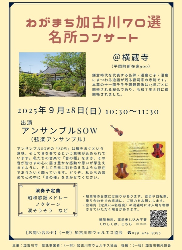 コンサート